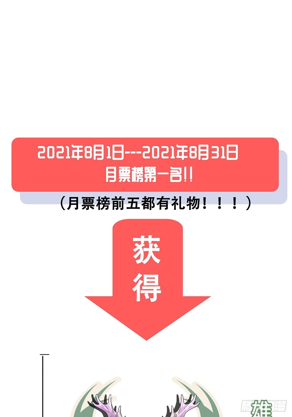 61：溃败边缘-第63话