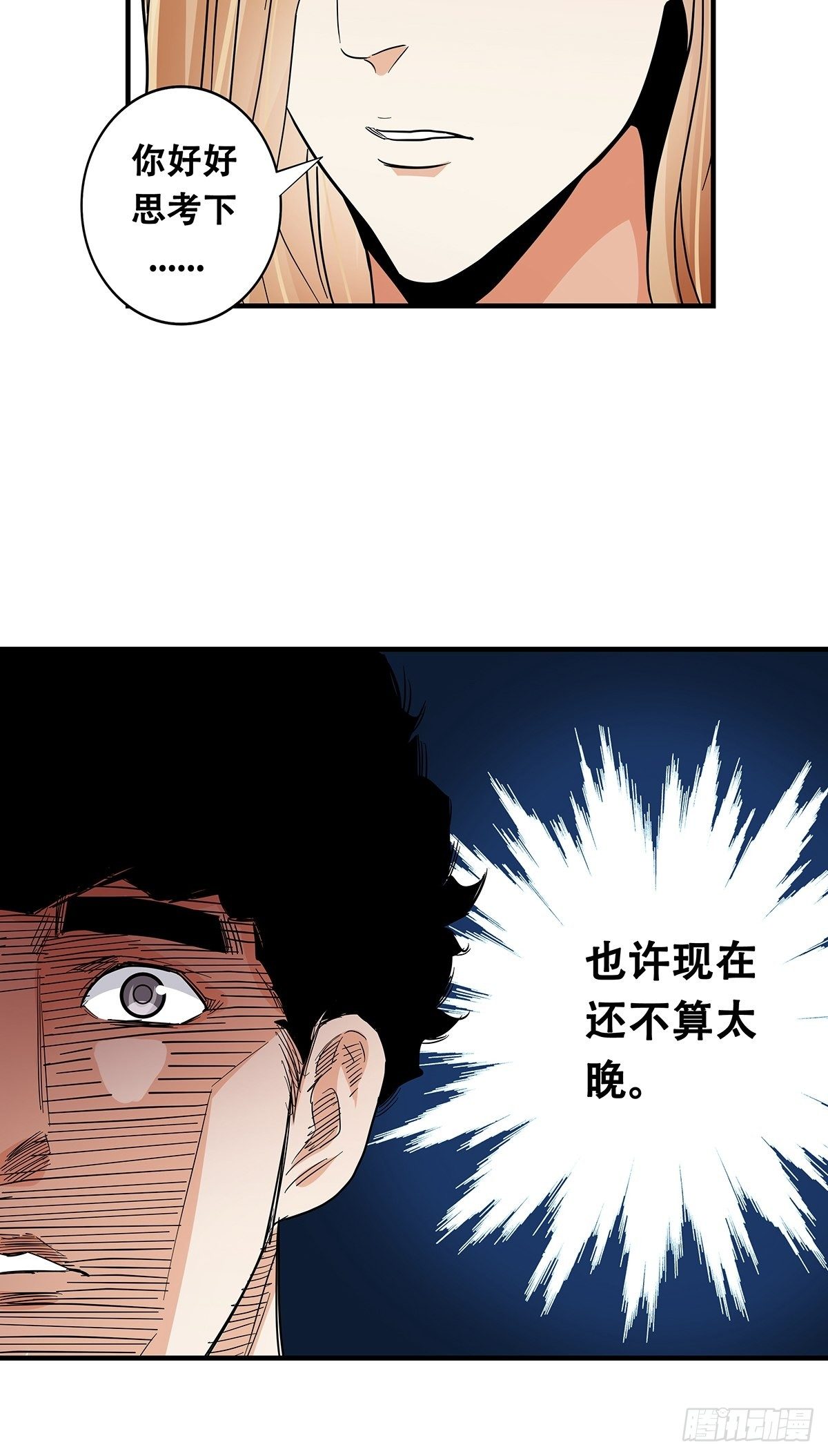 63：还不算太晚-第65话
