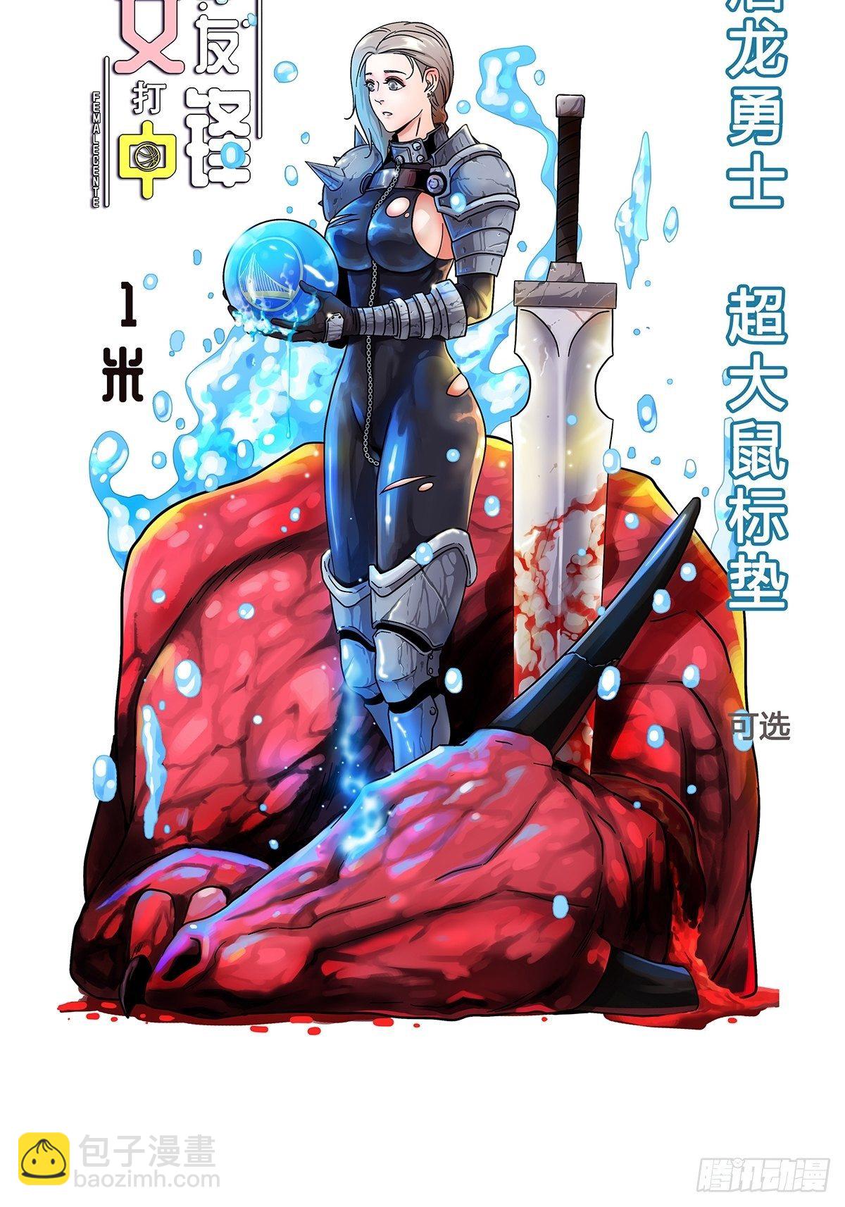 63：还不算太晚-第65话