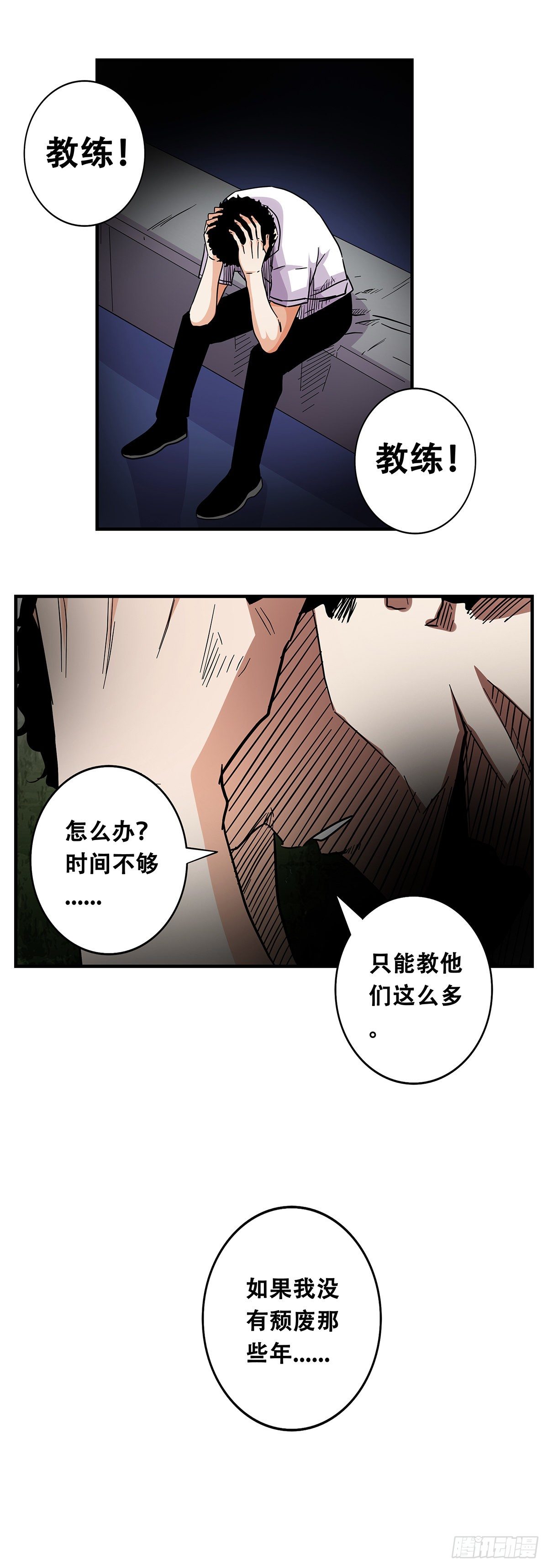 63：还不算太晚-第65话