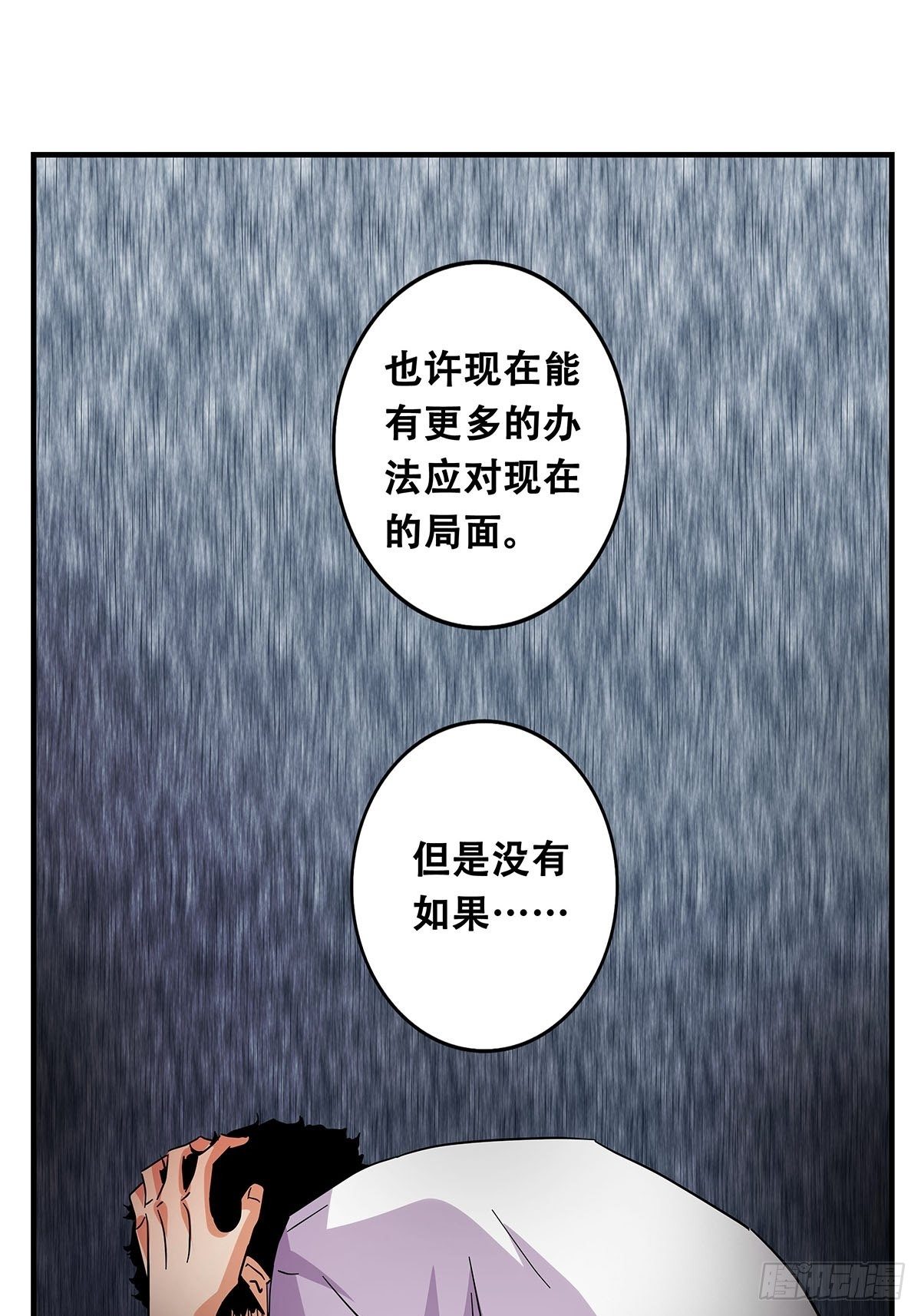 63：还不算太晚-第65话