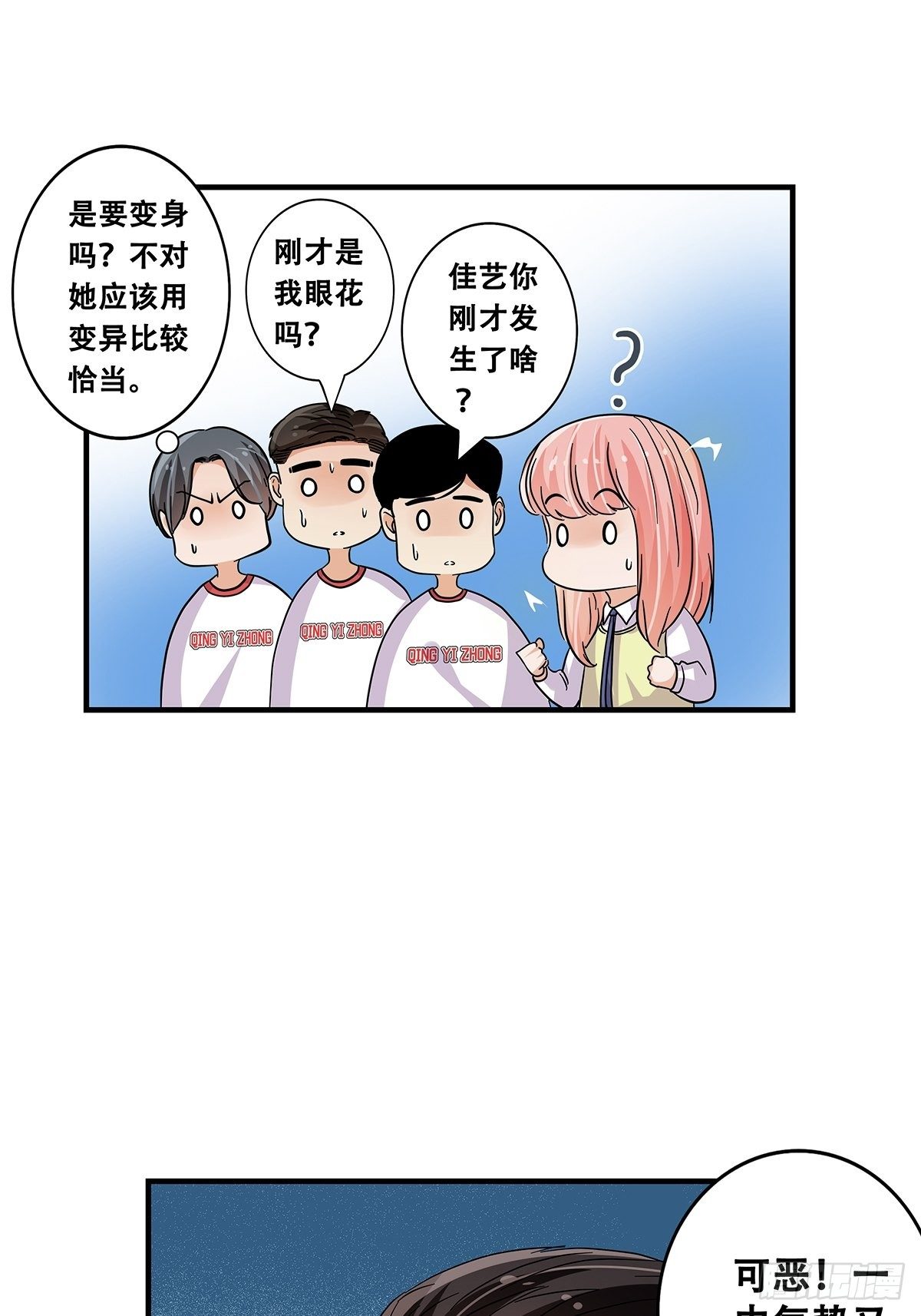 65：齐心协力-第67话