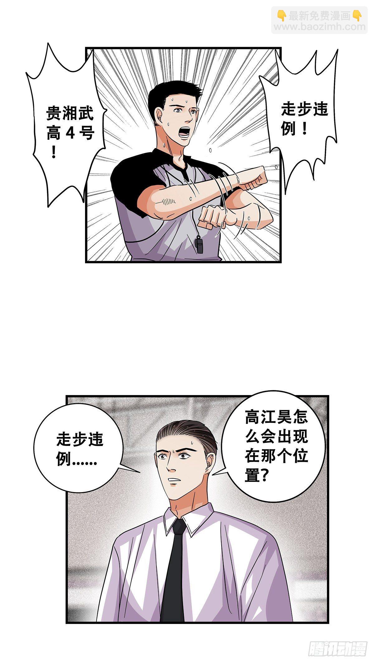 65：齐心协力-第67话