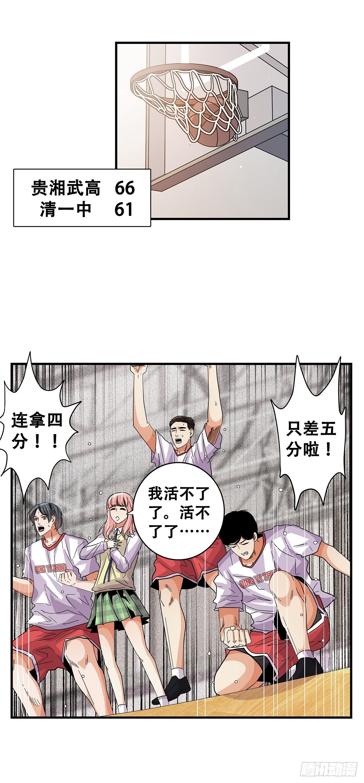 67：不顾一切-第69话