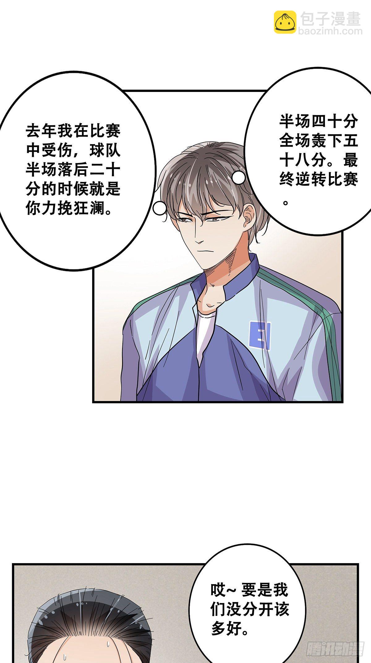 67：不顾一切-第69话