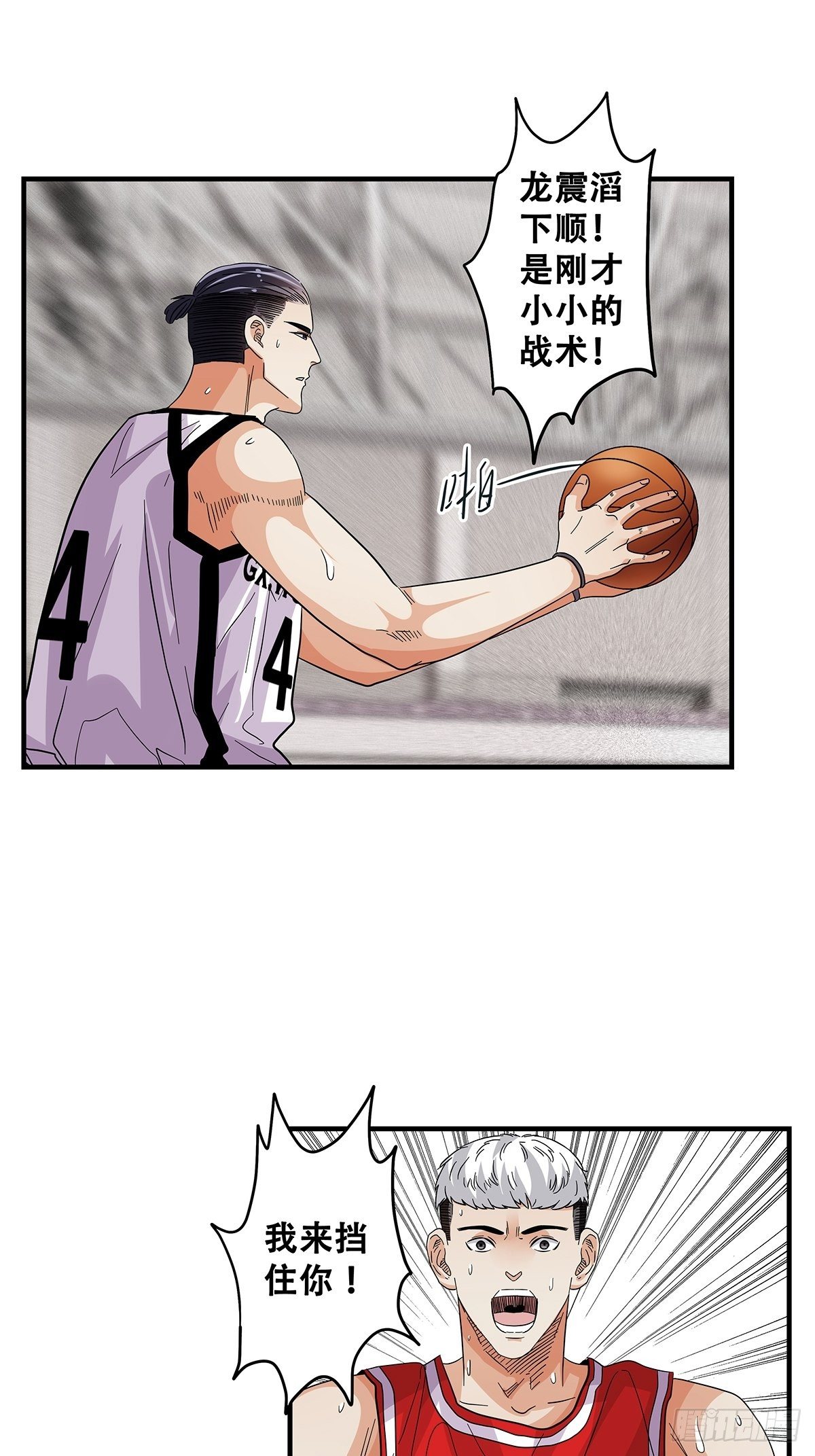 67：不顾一切-第69话