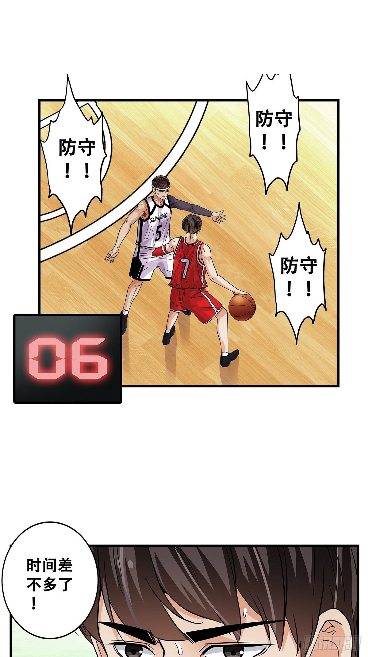 67：不顾一切-第69话