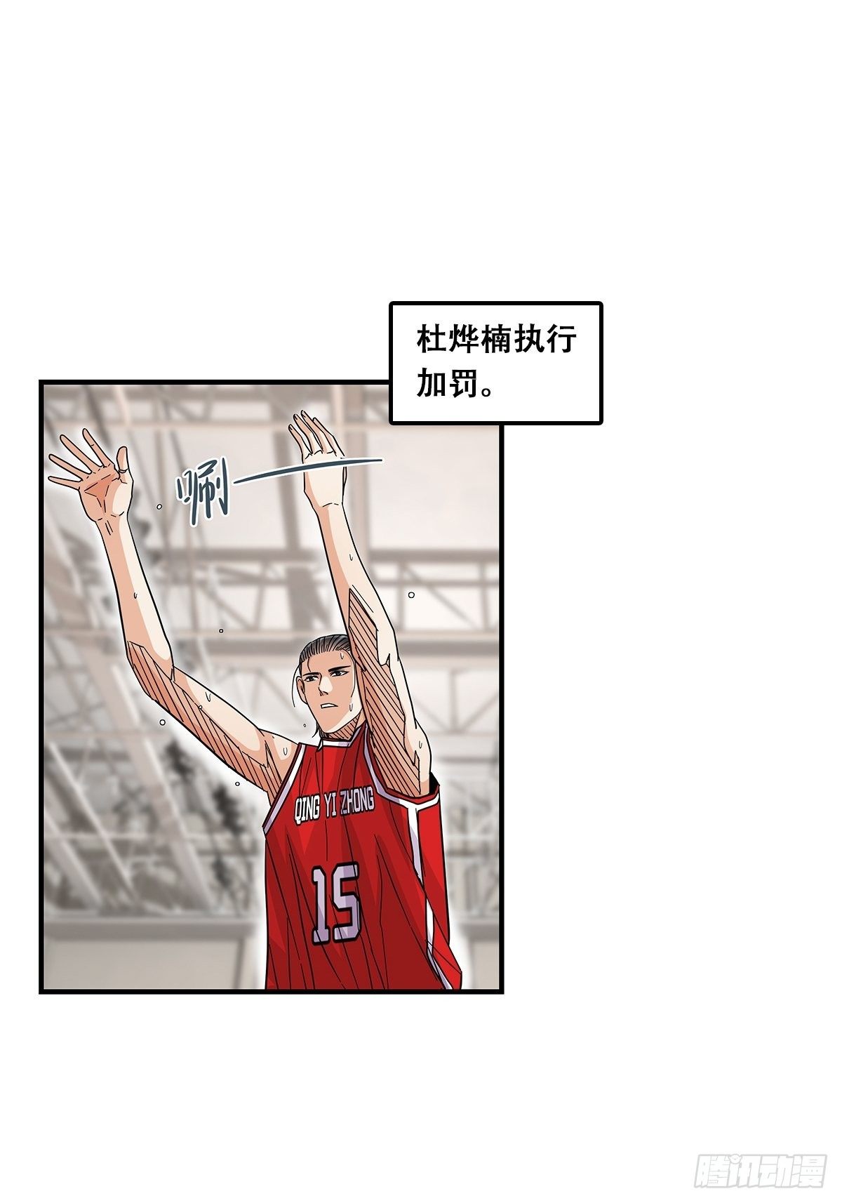 67：不顾一切-第69话