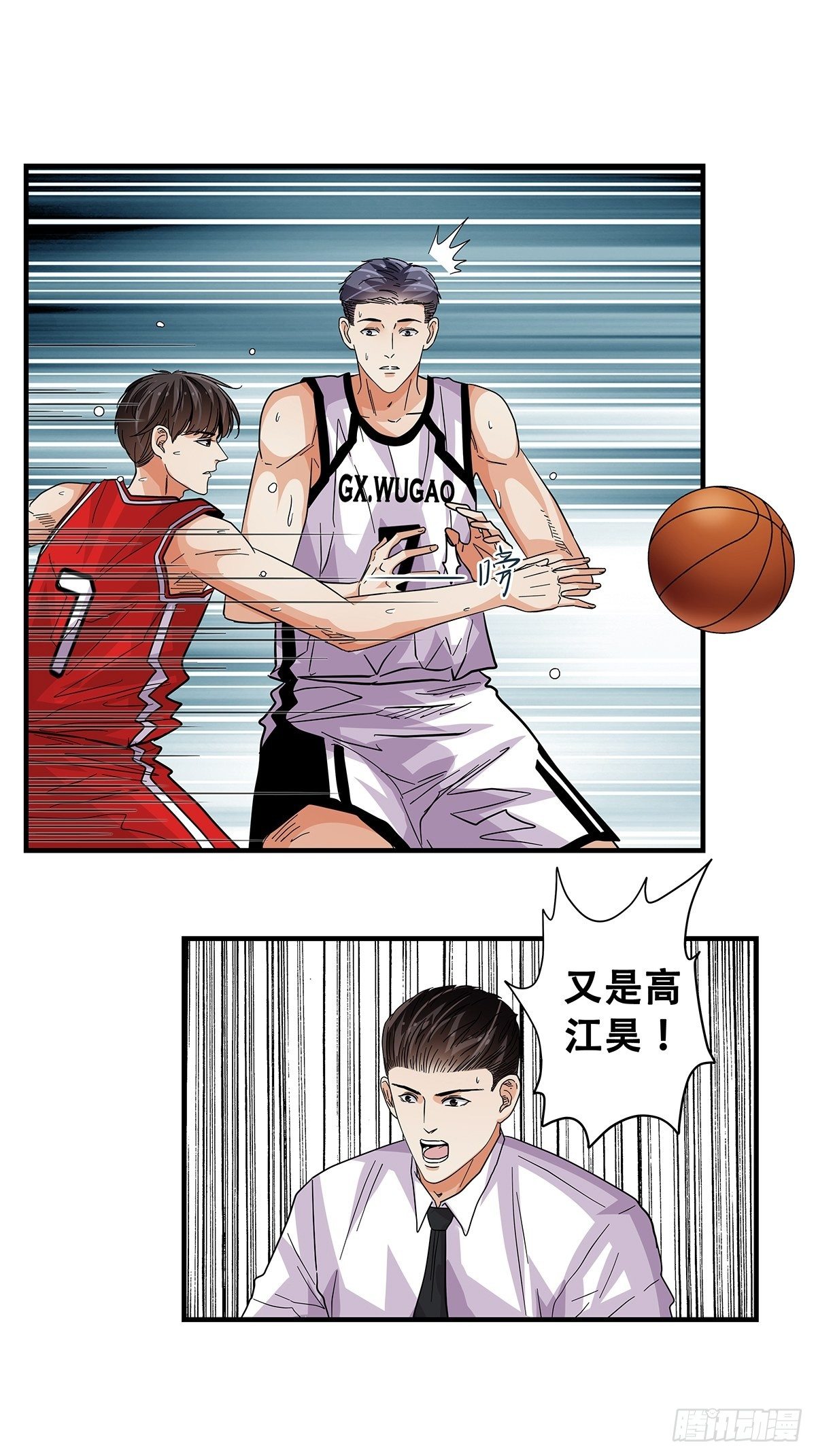 67：不顾一切-第69话