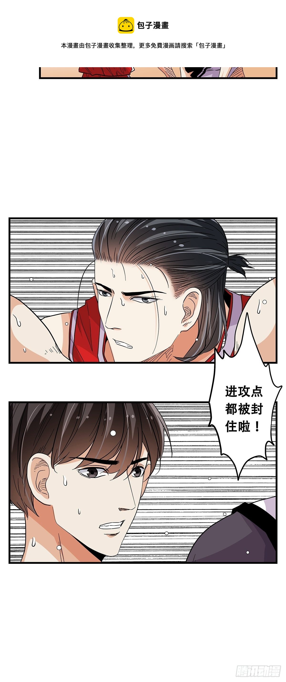 69：不要放弃-第71话