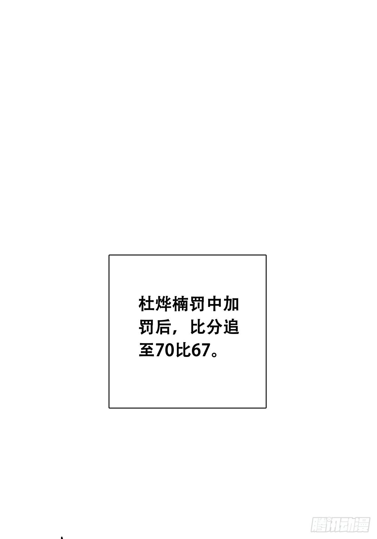 69：不要放弃-第71话