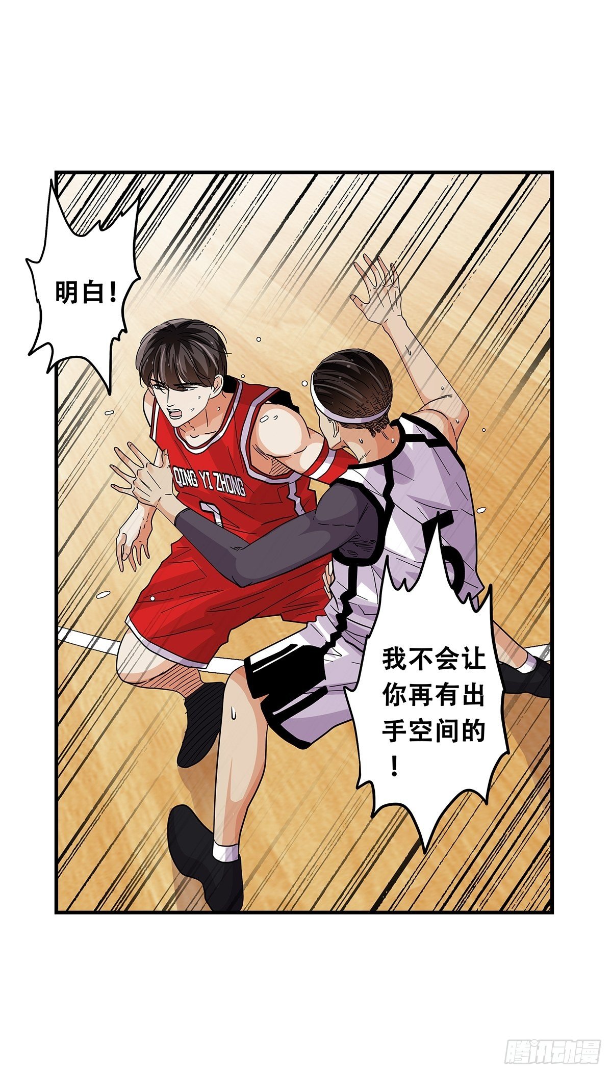 69：不要放弃-第71话