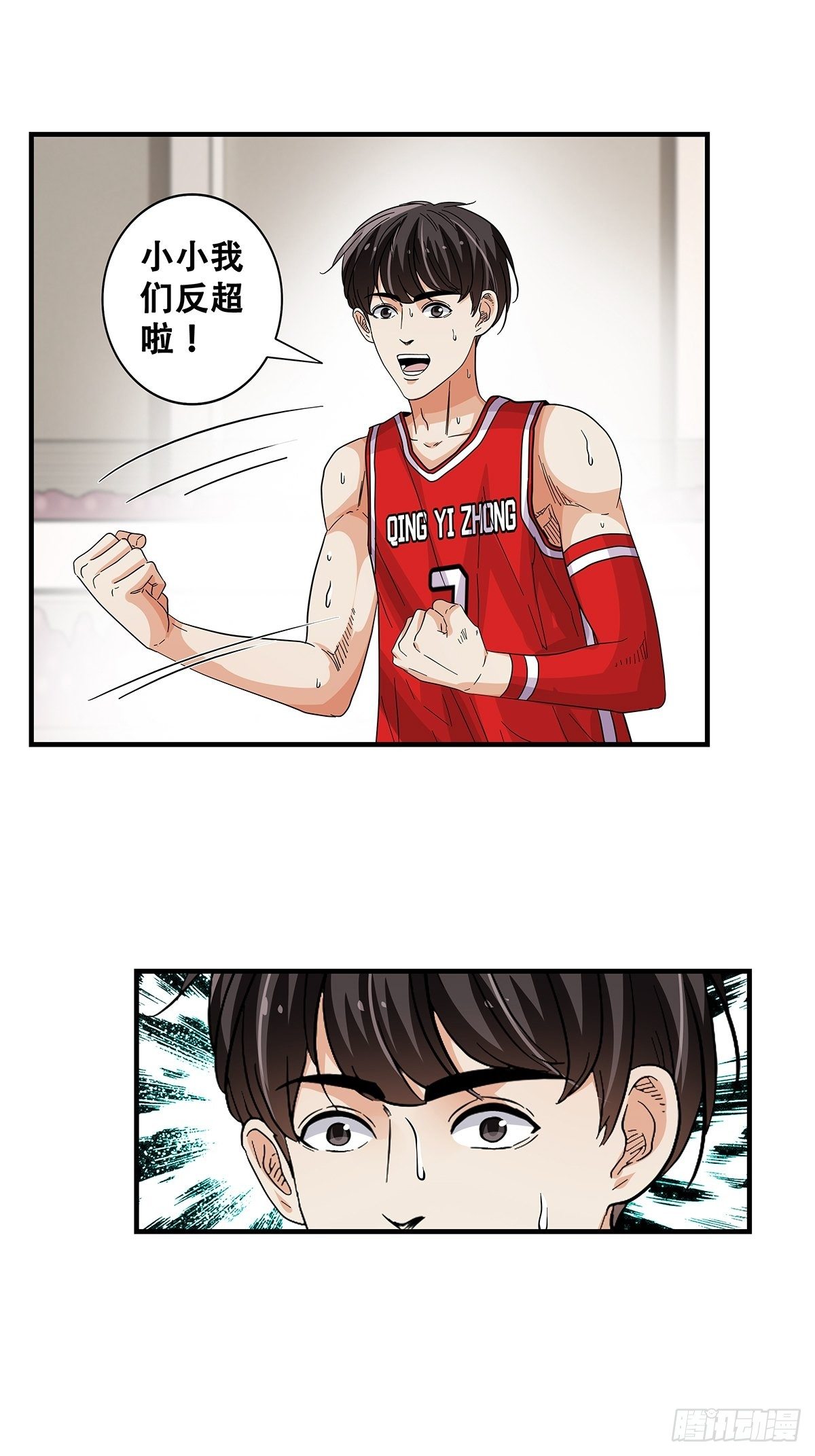 69：不要放弃-第71话