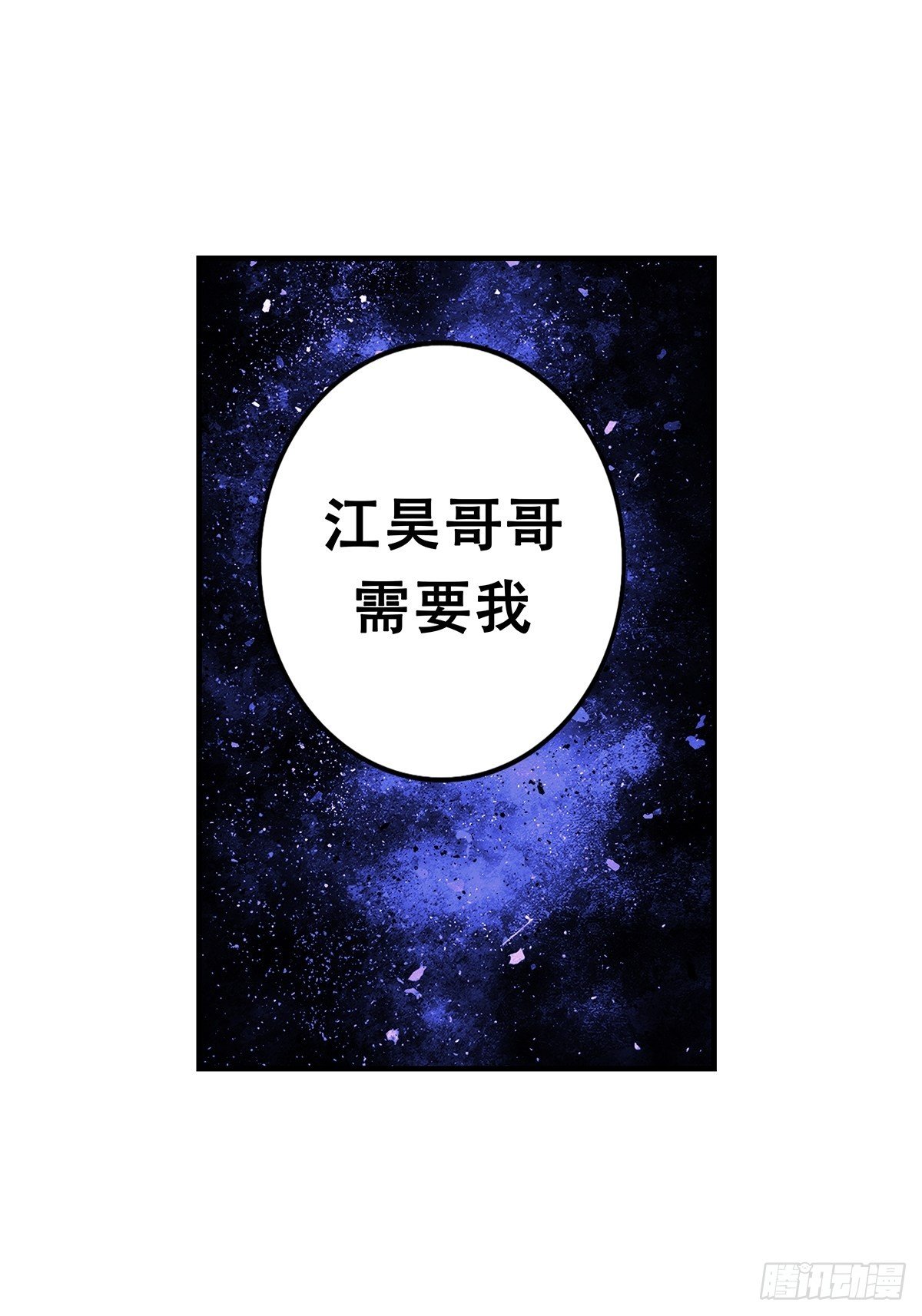69：不要放弃-第71话