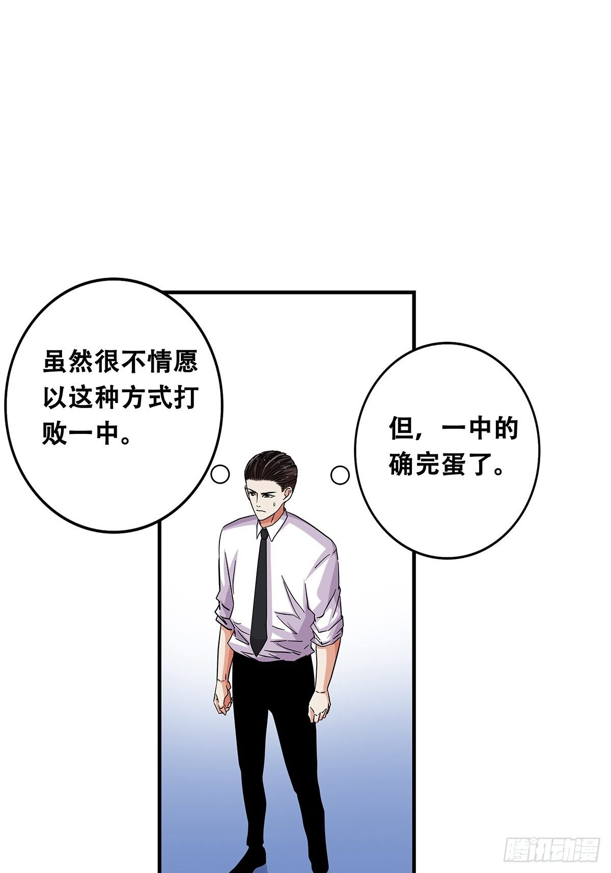 71：赌上一切(1/2)-第73话