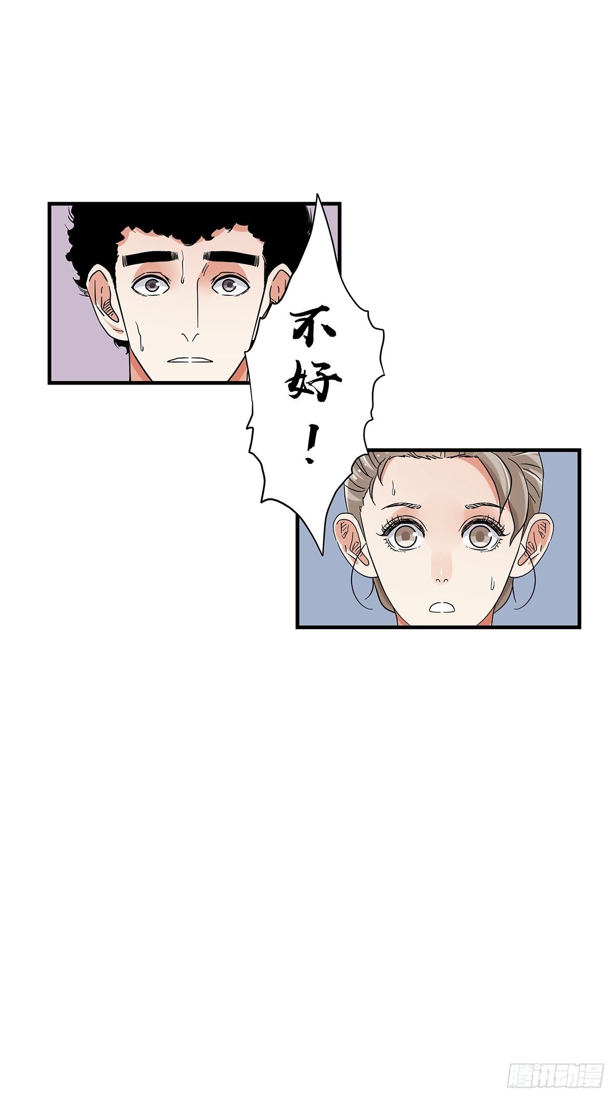 71：赌上一切(1/2)-第73话