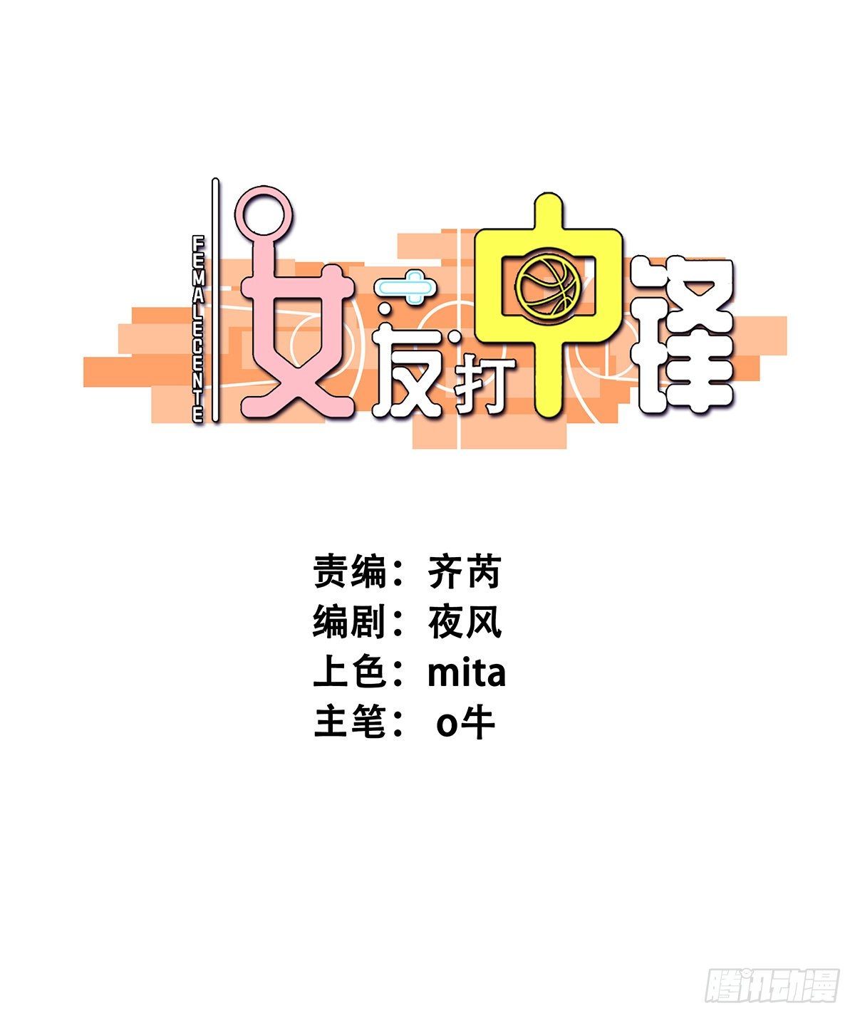 8：卑劣-第9话
