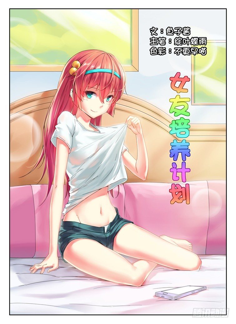01，具现化-第1话