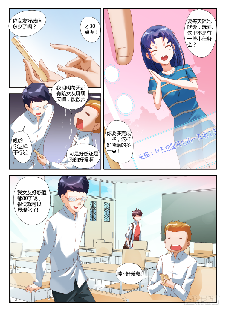 01，具现化-第1话