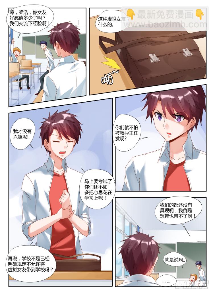 01，具现化-第1话