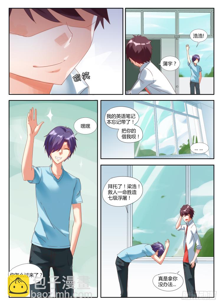 01，具现化-第1话