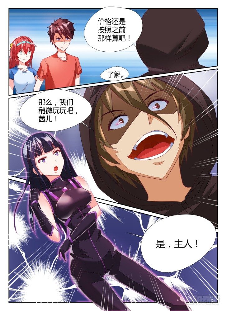 11，商店！-第11话