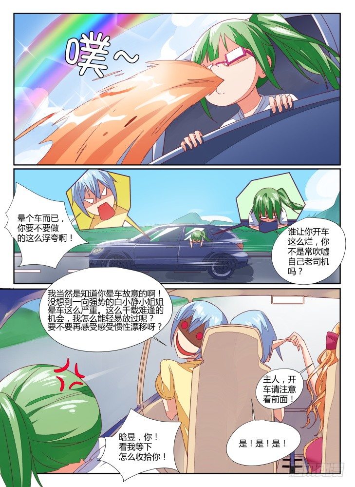 11，商店！-第11话