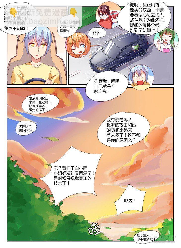 11，商店！-第11话
