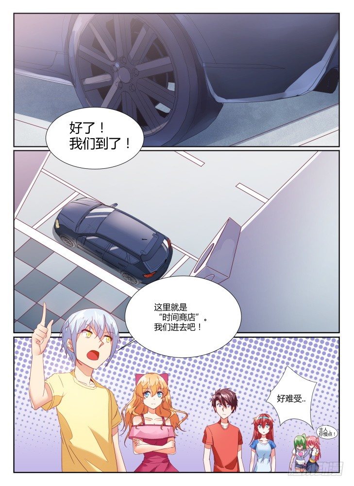 11，商店！-第11话