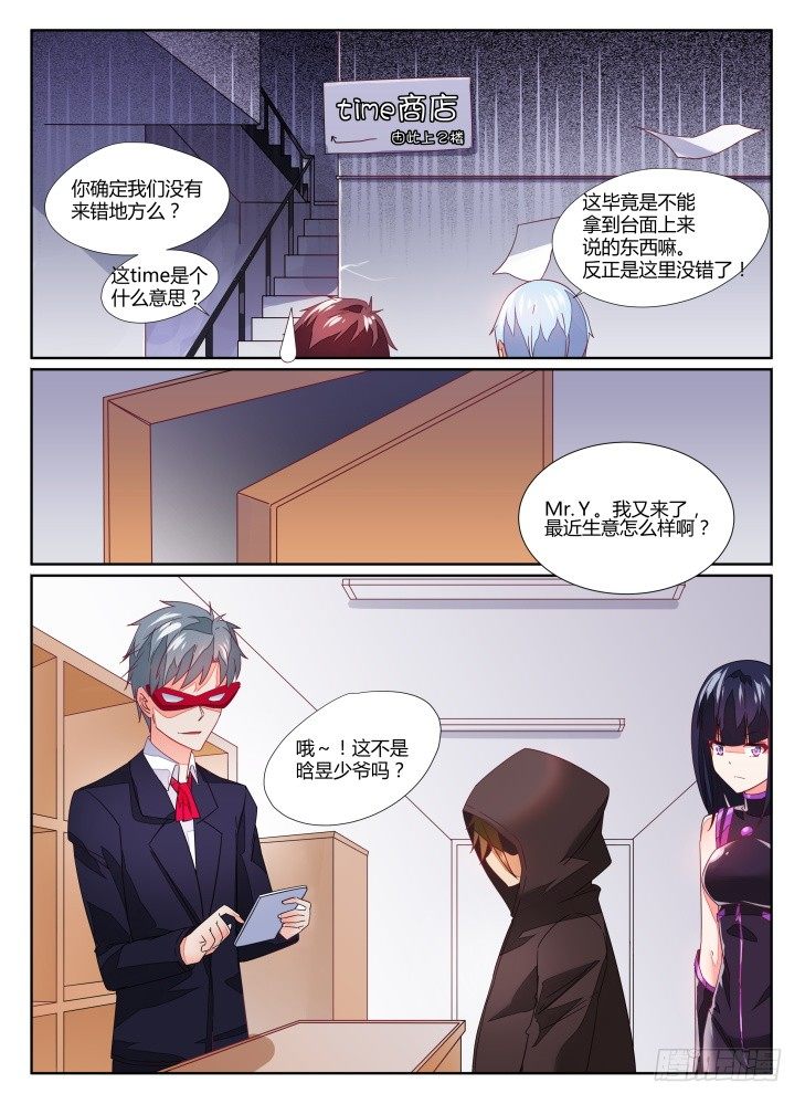 11，商店！-第11话