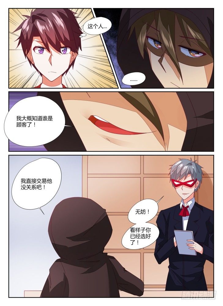 11，商店！-第11话