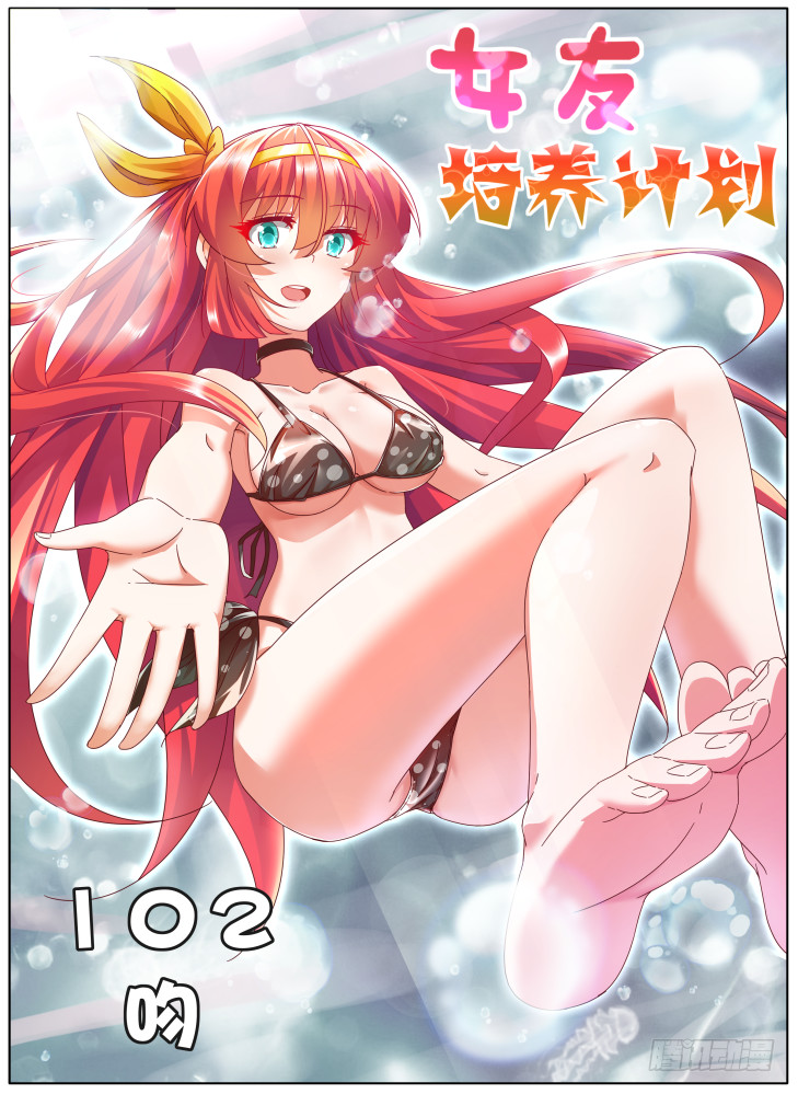 102，吻！-第101话