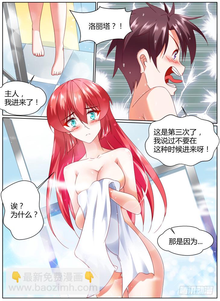 102，吻！-第101话