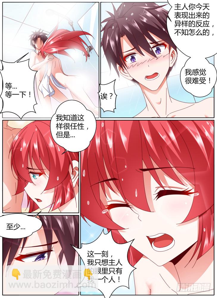 102，吻！-第101话