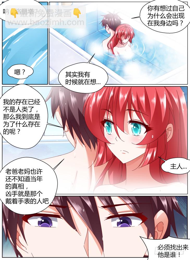 102，吻！-第101话