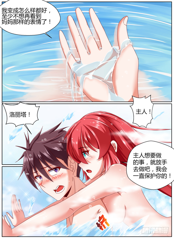102，吻！-第101话