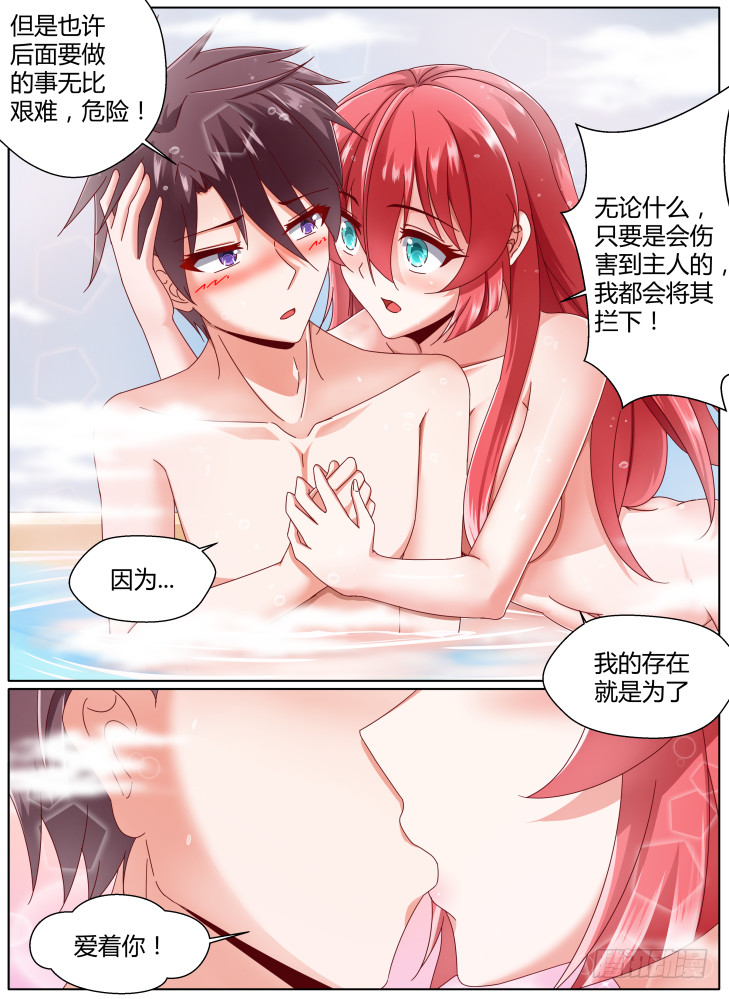 102，吻！-第101话