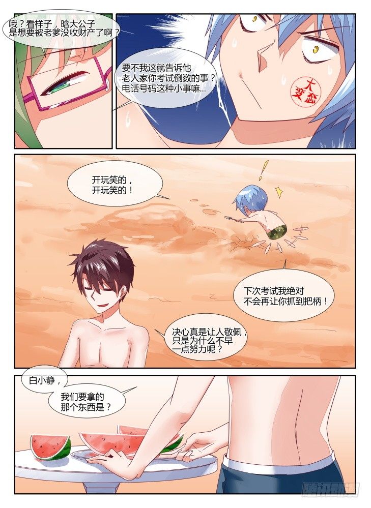 15，迈出第一步（上）-第15话