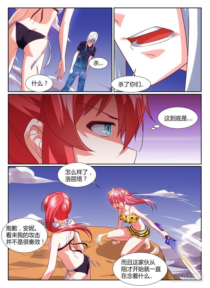 19，陷入苦战！-第19话