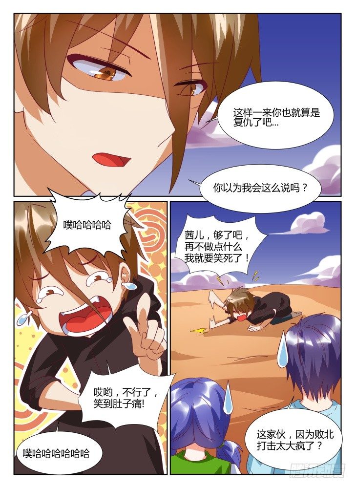 21,复仇之战！-第21话