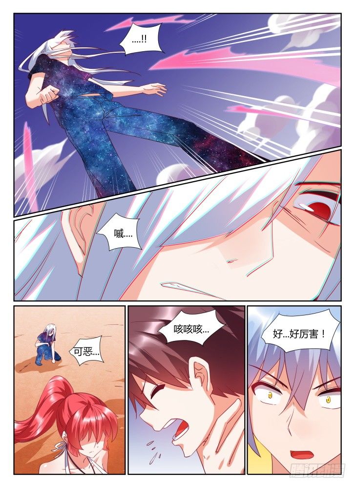 23,你的终结！-第23话