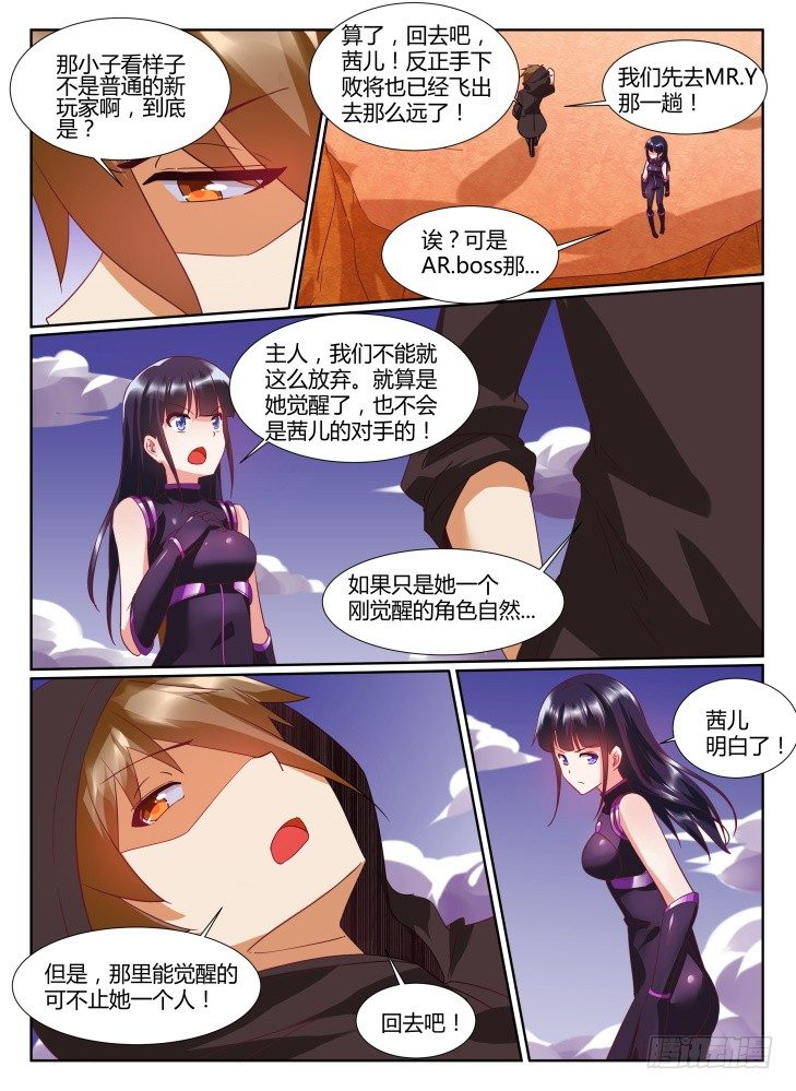 23,你的终结！-第23话