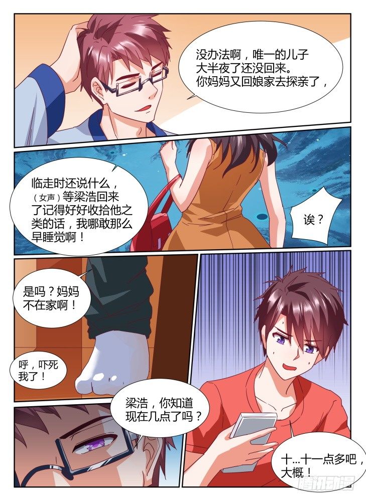 27，被发现的秘密？-第27话