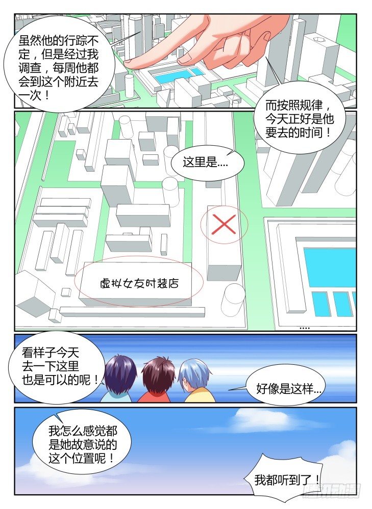 29，发现踪迹-第29话