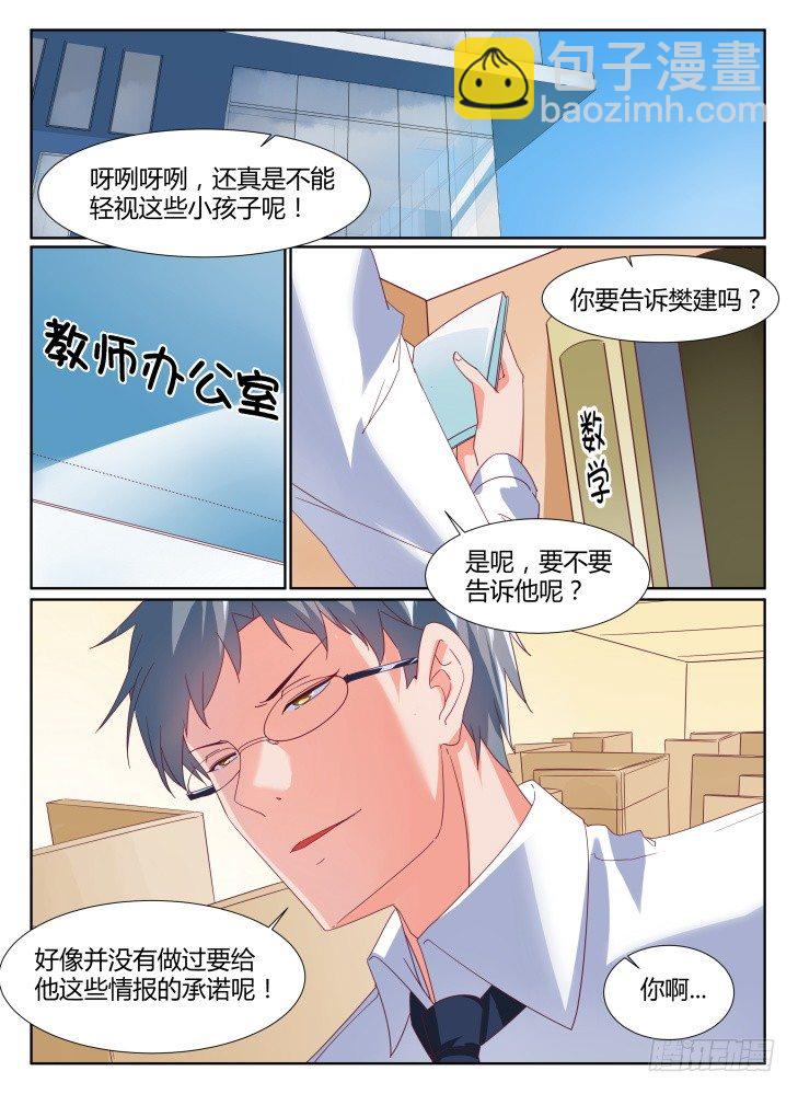 29，发现踪迹-第29话