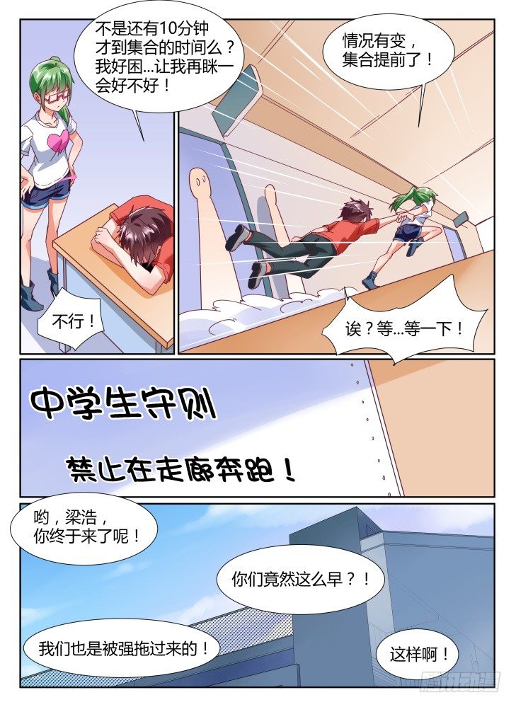 29，发现踪迹-第29话