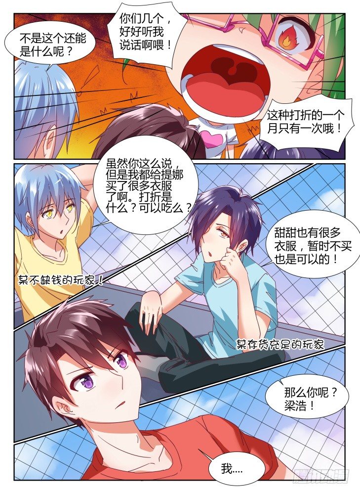 29，发现踪迹-第29话