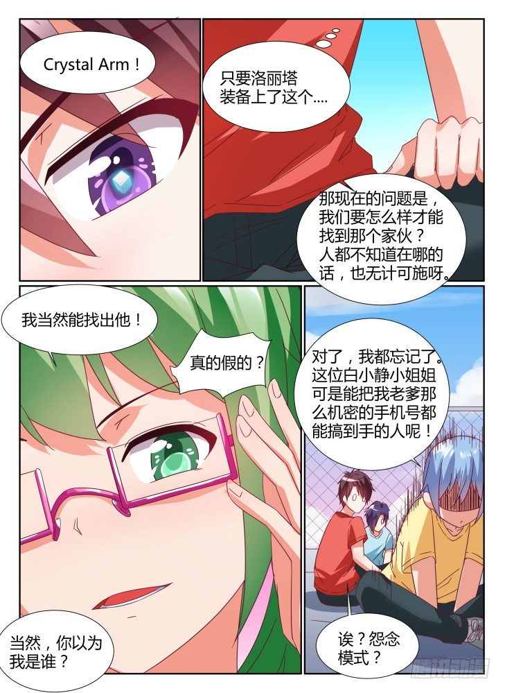 29，发现踪迹-第29话