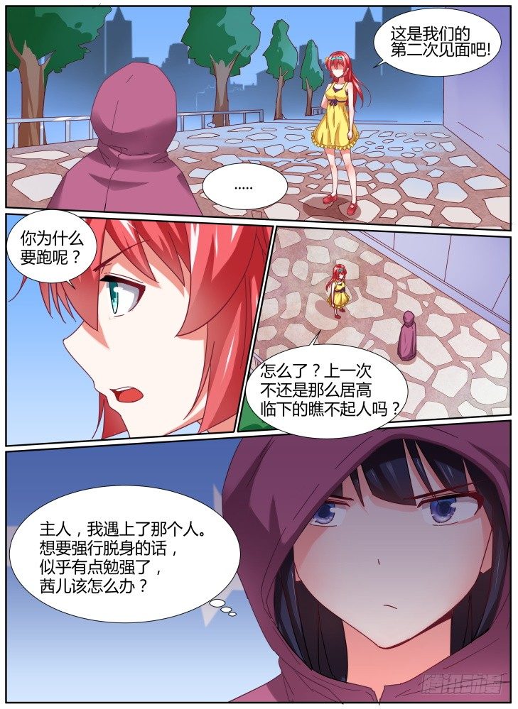 31，交涉失败！-第31话