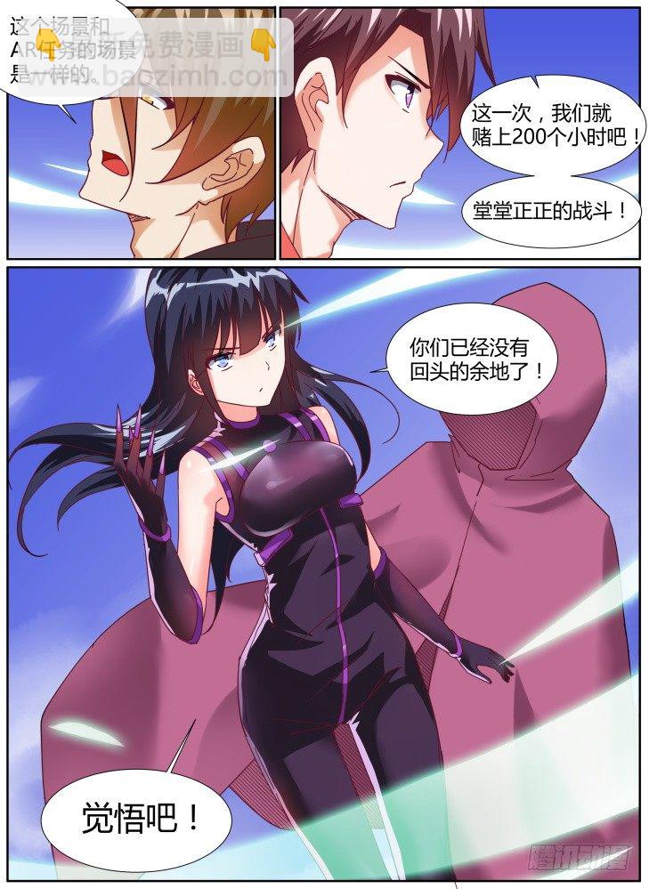 31，交涉失败！-第31话